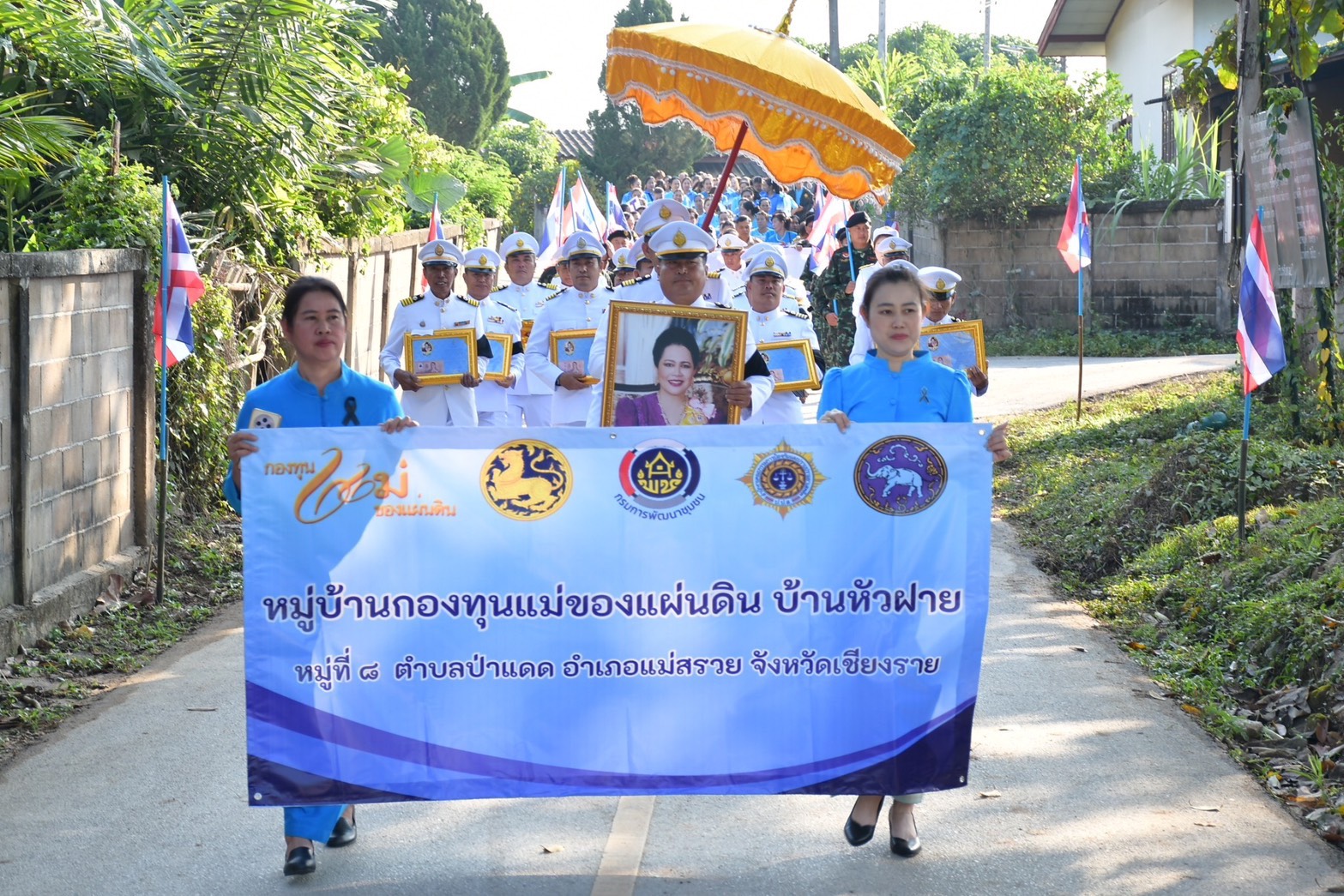 พช.แม่สรวย จัดพิธีอัญเชิญเงินขวัญถุงพระราชทานหมู่บ้านกองทุนแม่ของแผ่นดินและแลกเงินขวัญถุงพระราชทานกองทุนแม่ของแผ่นดินบ้านหัวฝาย