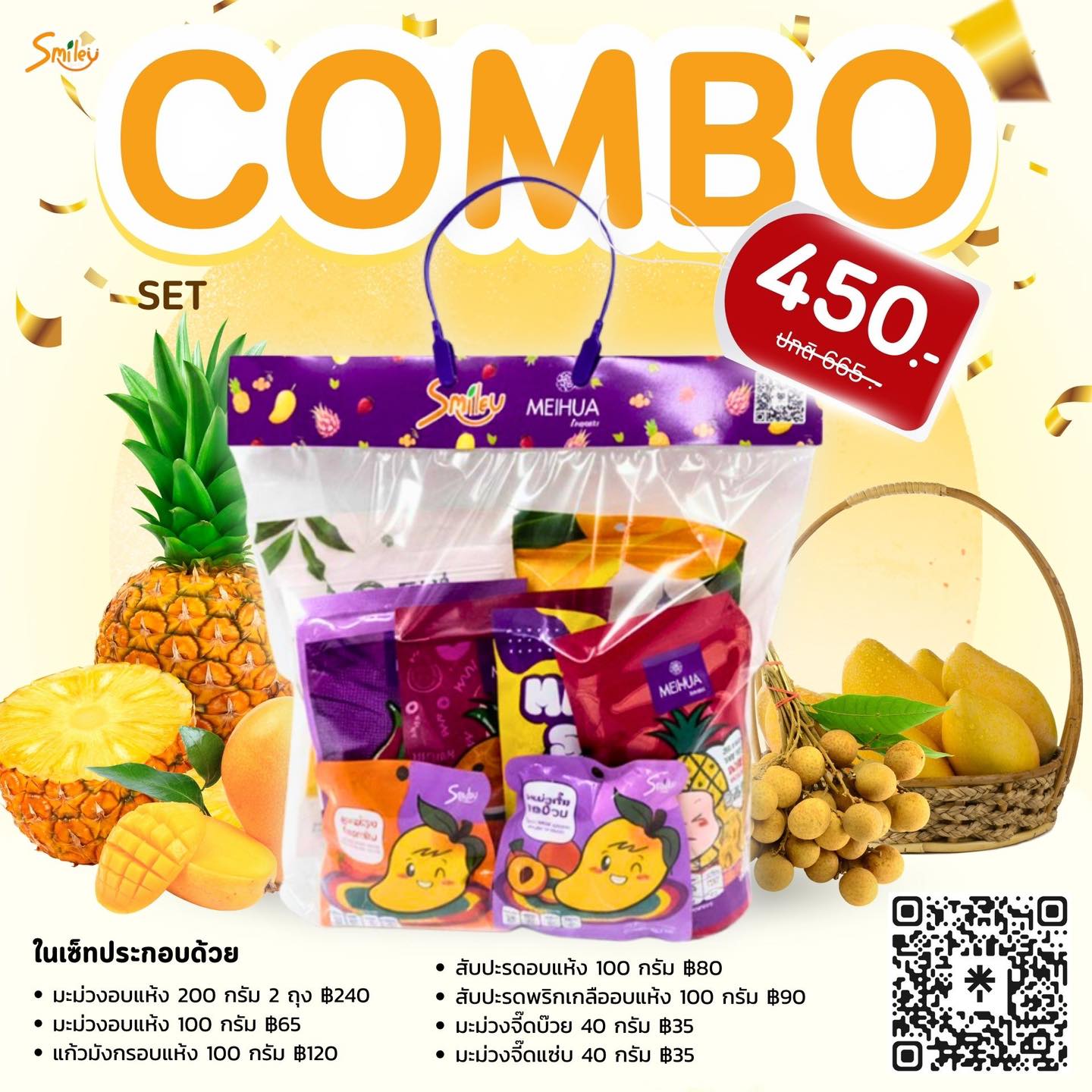 สำนักงานพัฒนาชุมชนอำเภอแม่สรวย จังหวัดเชียงราย ขอเชิญชวนทุกท่านร่วมซื้อของขวัญ ของฝาก สินค้า OTOP ของดีอำเภอแม่สรวย