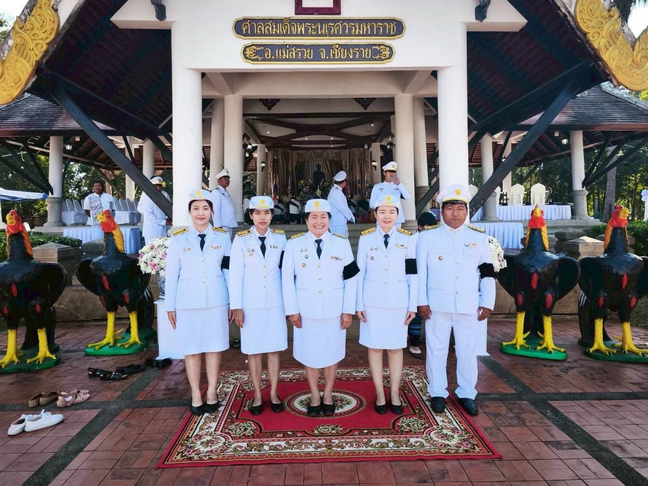 พช.แม่สรวย ร่วมพิธีถวายราชสักการะสมเด็จพระนเรศวรมหาราช (วันยุทธหัตถี) 