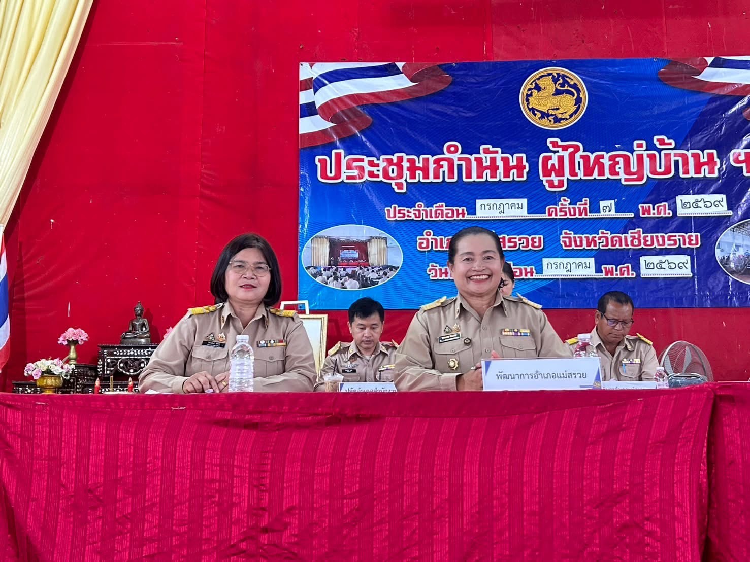 พช.แม่สรวย เข้าร่วมประชุมกำนัน ผู้ใหญ่บ้าน ประจำเดือนกรกฎาคม 2569