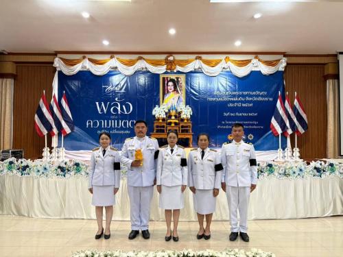 พช.แม่สรวย ร่วมพิธีมอบเงินพระราชทานขวัญถุงกองทุนแม่ของแผ่นดิน ประจำปี 2569 